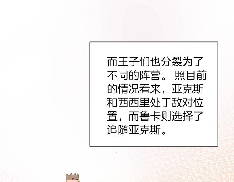 第7话 灾星？25