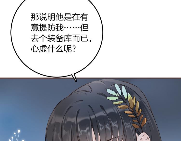 第30话 我了解过他吗？（上）83
