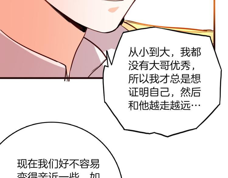 第67话 谎言77
