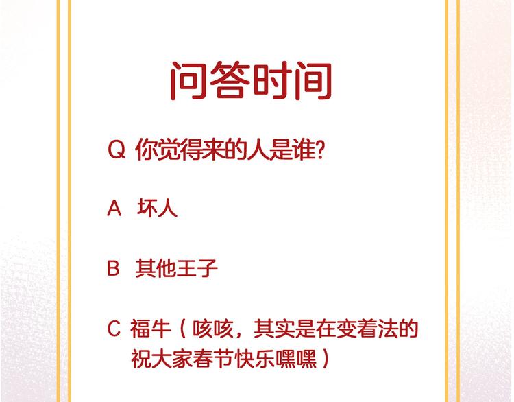 第53话 第一次亲吻98