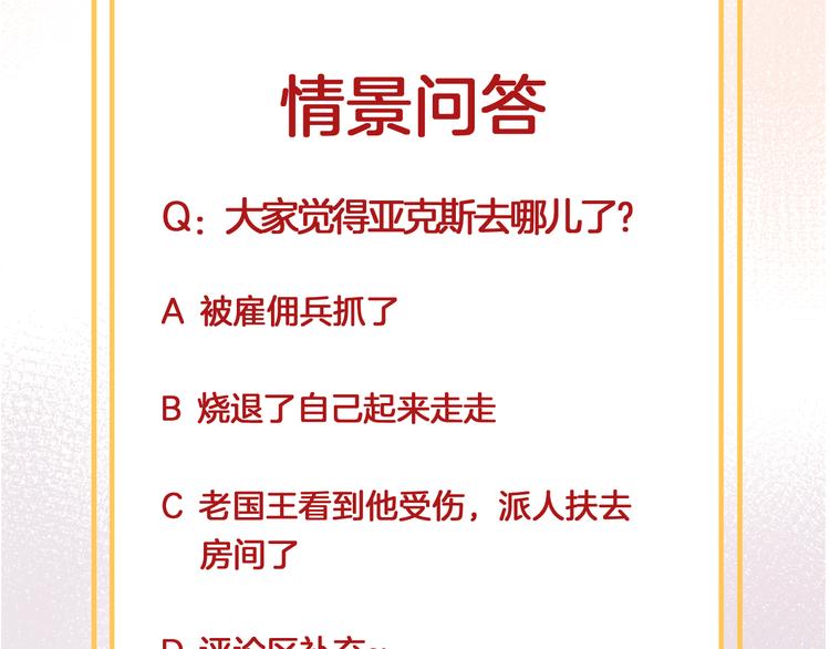 第33话 别扭的家伙99
