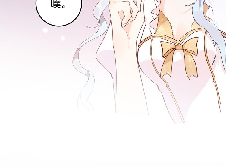 第33话 别扭的家伙74