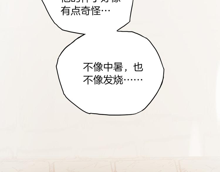第41话 瘟疫58