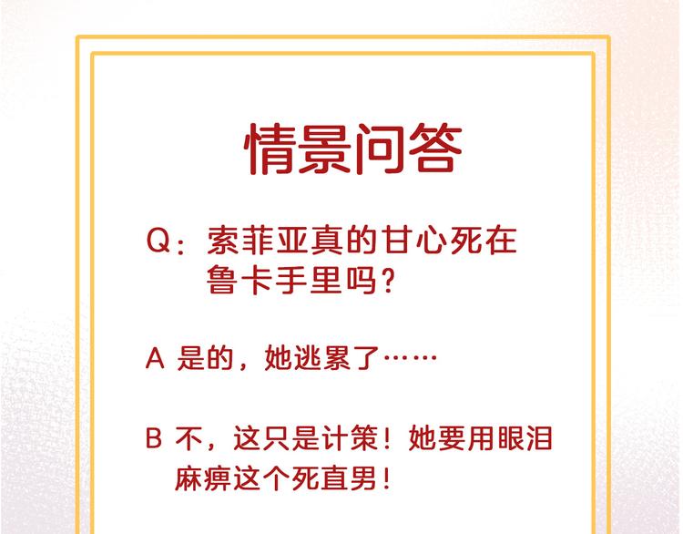 第29话 你也会放弃我吗（上）88
