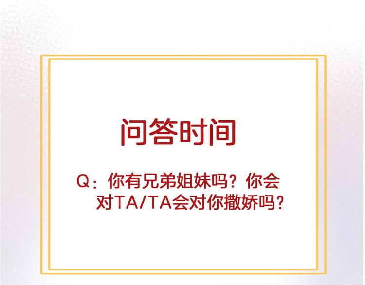 第55话 哥哥，背我96