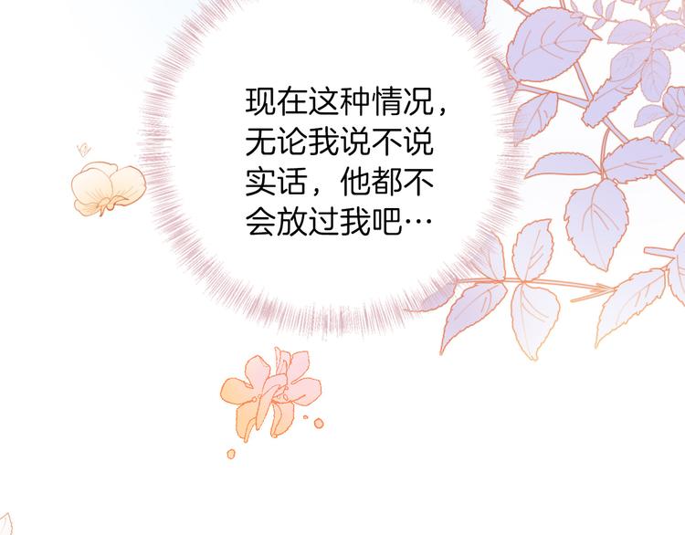 第26话 掩护33
