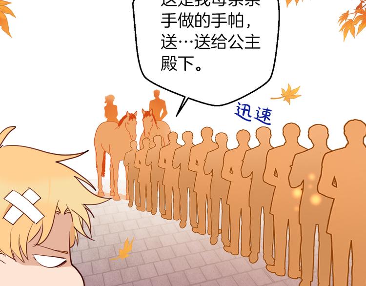 第69话 珍惜爱你的人68