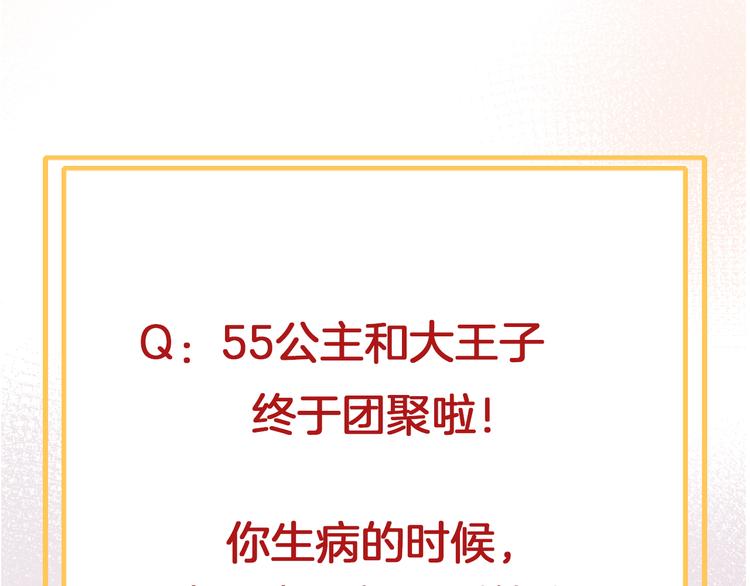 第66话 差点失去你119