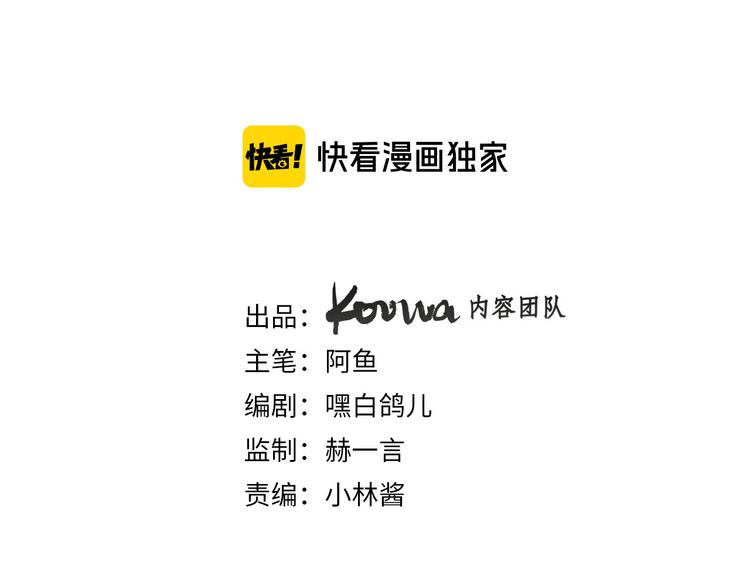 第21话 不会让你死的16