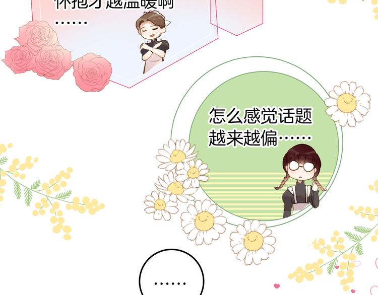 第39话 道歉32