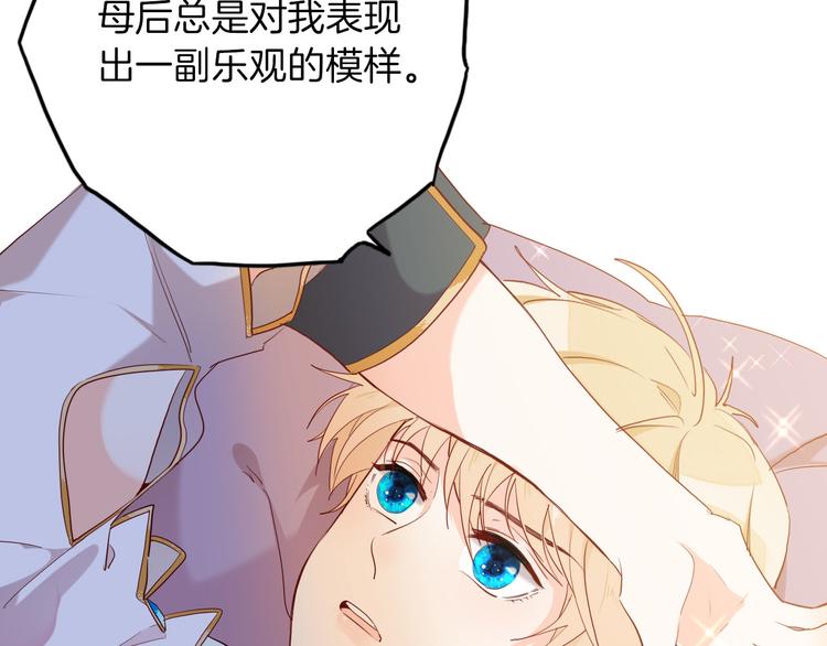 第56话 我会永远支持你3
