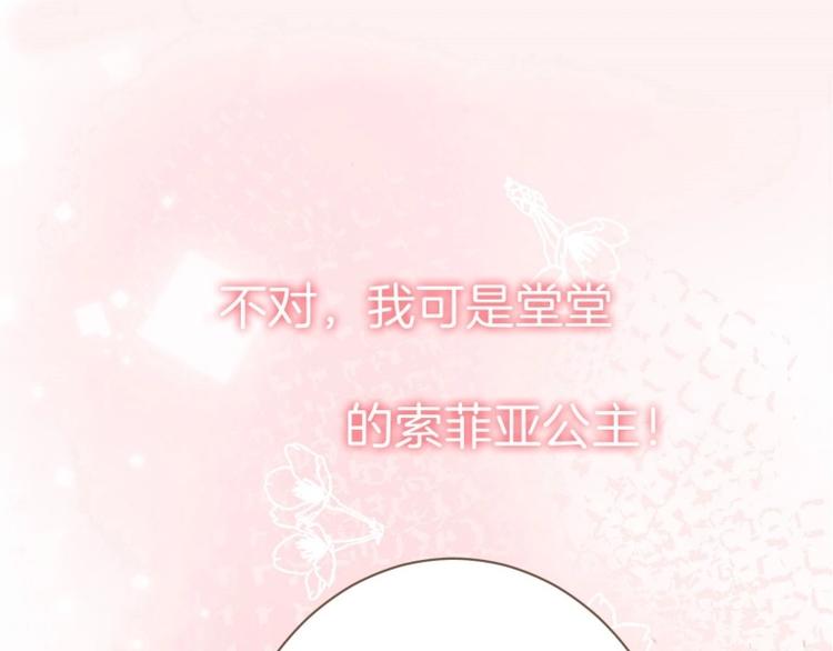 第1话 公主沦为女仆128