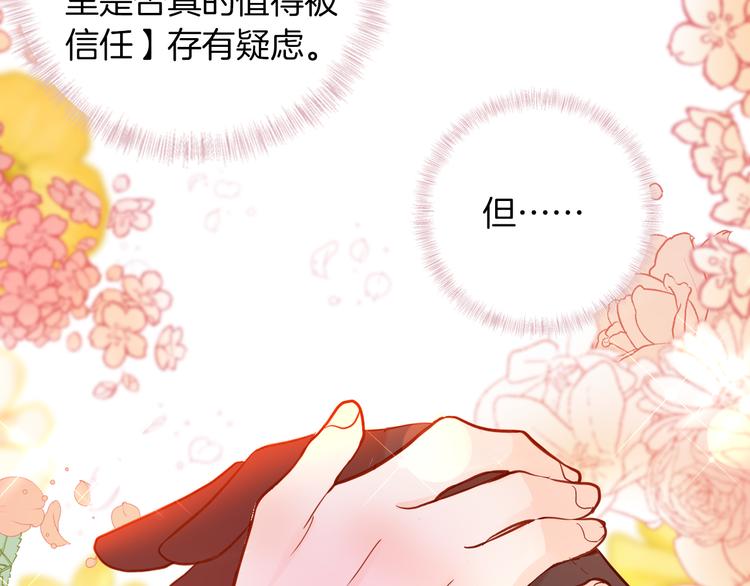 第68话 想做什么就去做吧80