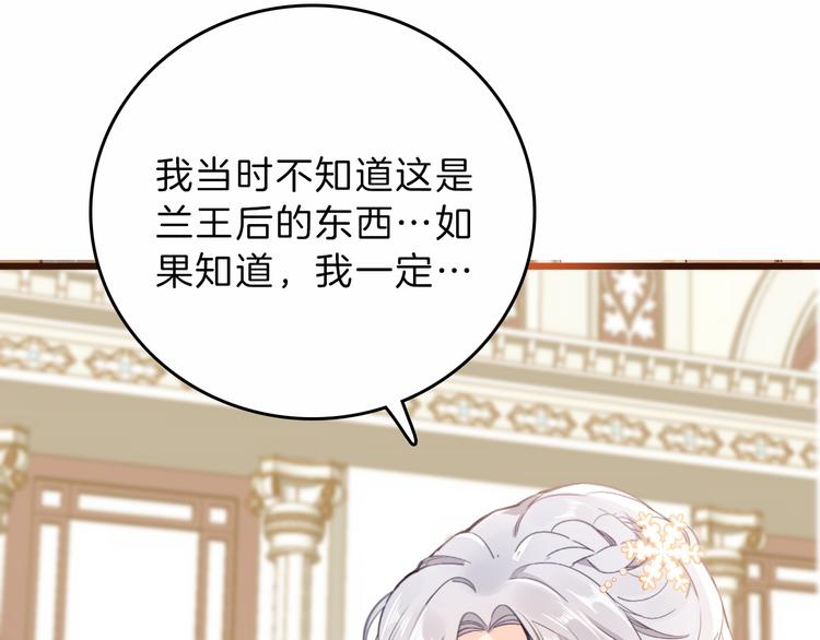 第36话 保守秘密29
