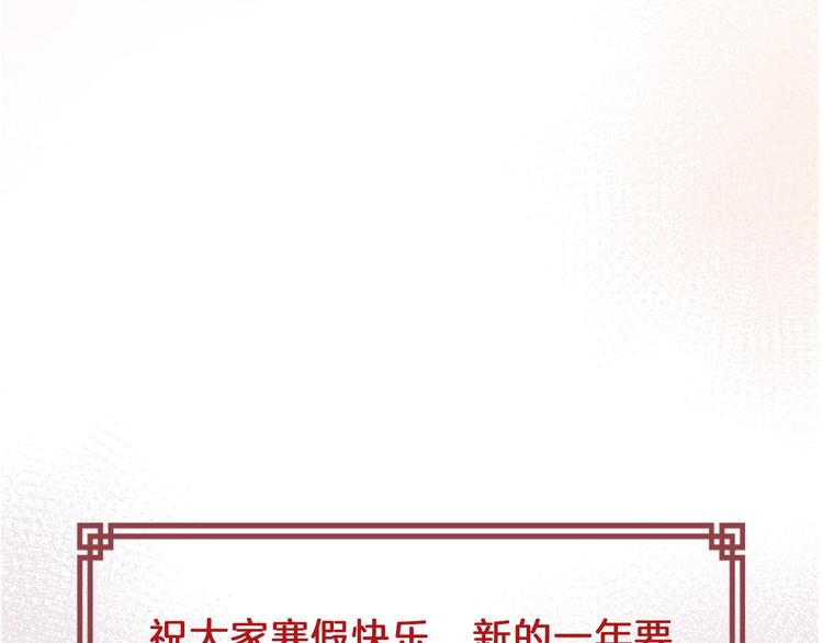 番外 寒假快乐70