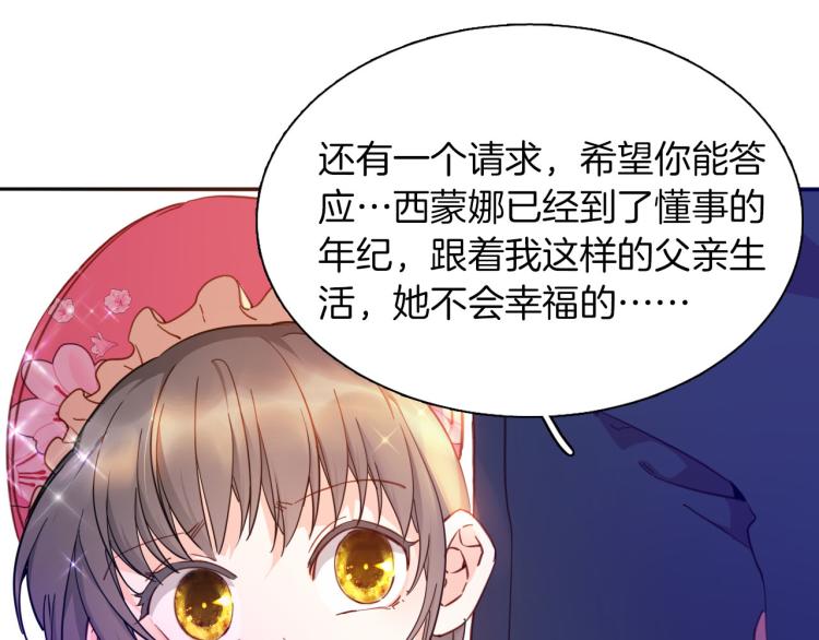 最终章 永恒的陪伴（上）54
