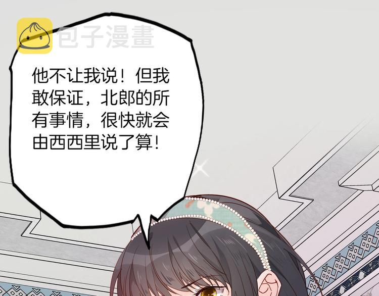 第63话 鲁莽的计划78