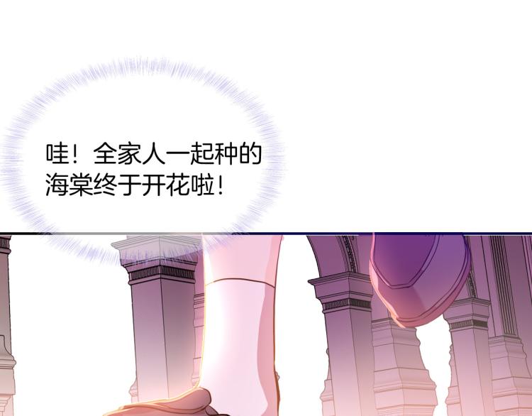 第78话 守护天使大作战3