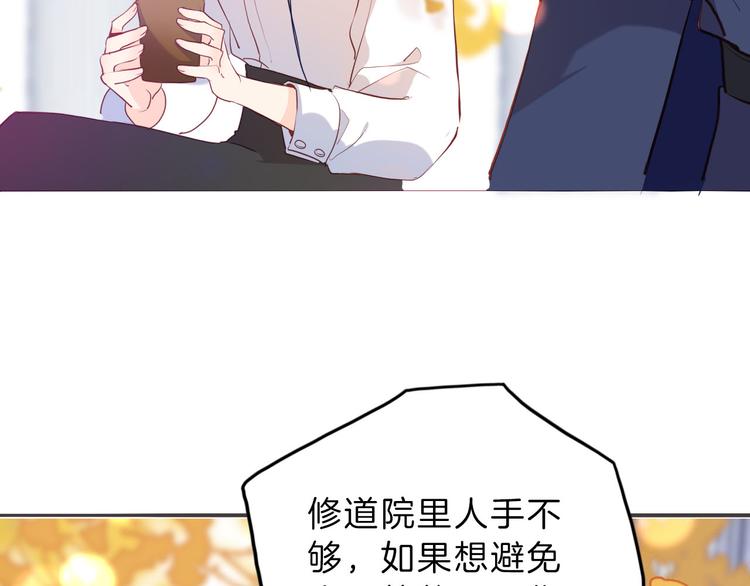 第51话 您是不是爱上她了63