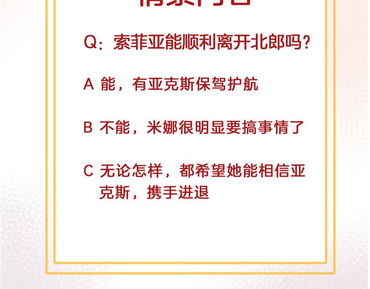 第30话 我了解过他吗？（上）115