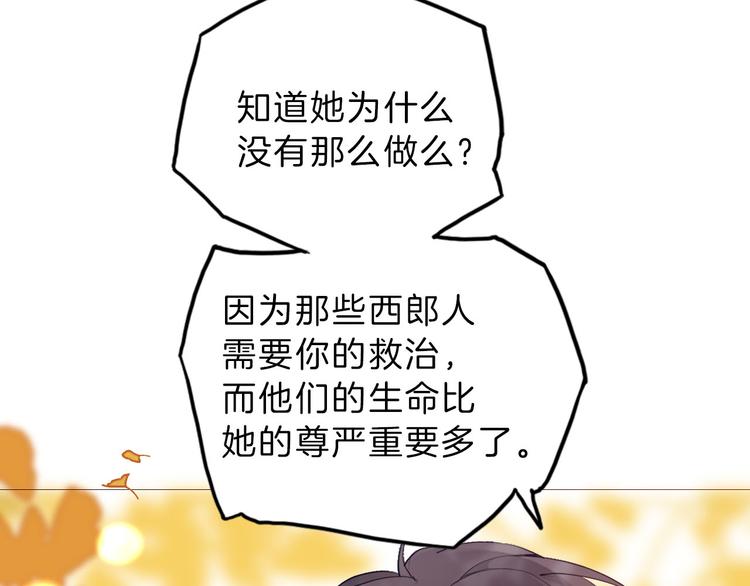 第51话 您是不是爱上她了72