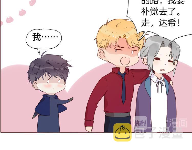 第54话 他的吻技好么40
