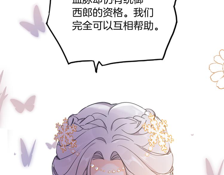 第37话 一起回宫86