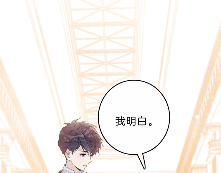 第36话 保守秘密50