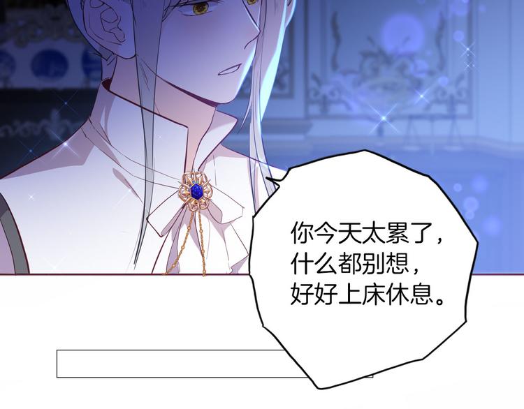 第59话 她配不上你72