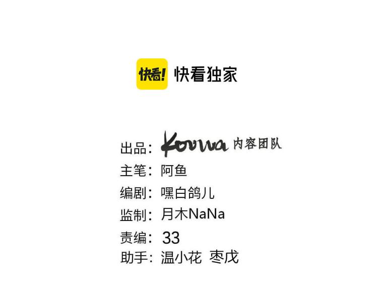 第81话 一定要再见1