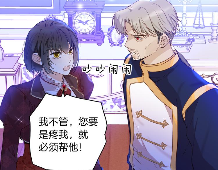 第67话 谎言6
