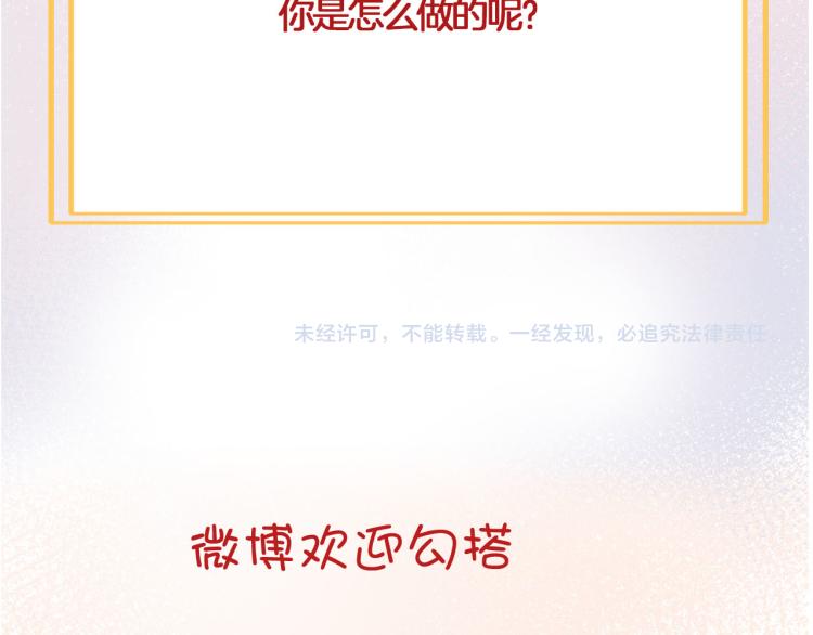 第76话 承诺124