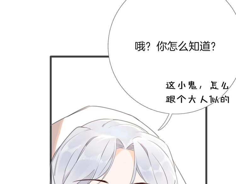 第8话 宿敌29