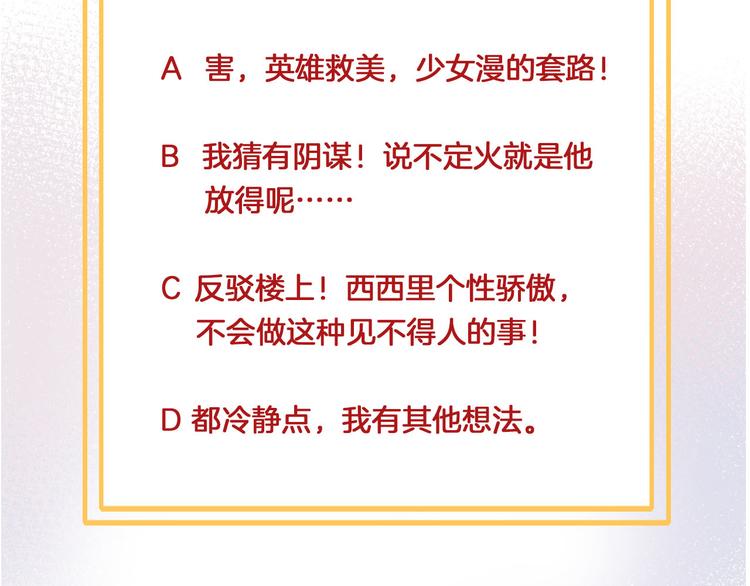 第45话 不会放弃102