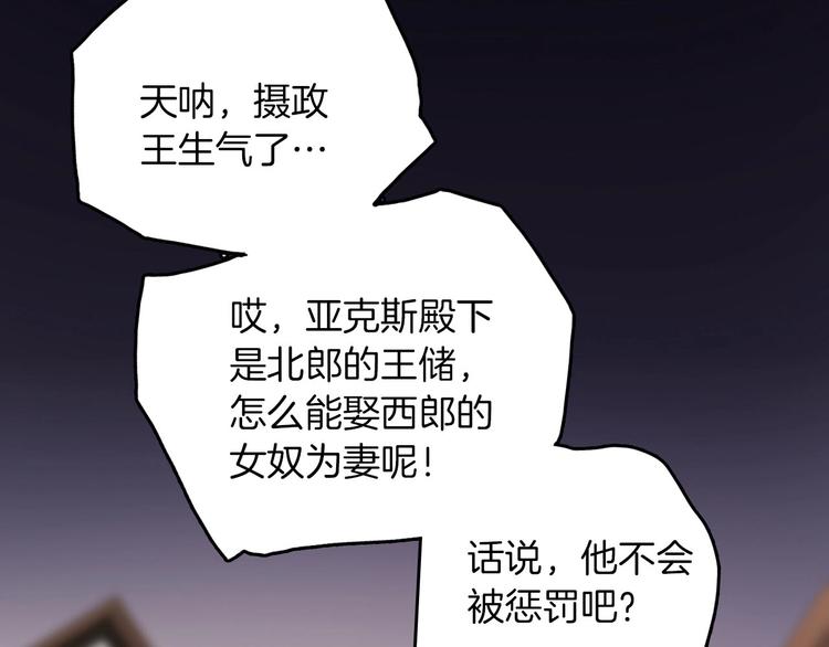 第57话 婚配71