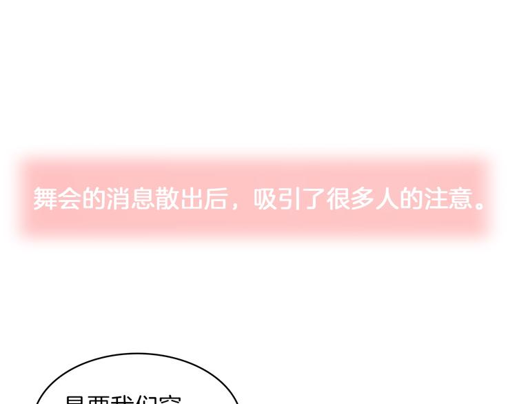 第16话 舞会0