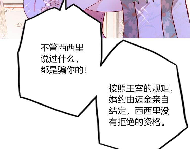 第63话 鲁莽的计划73