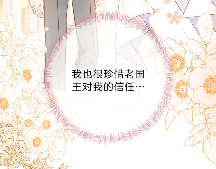 第36话 保守秘密52