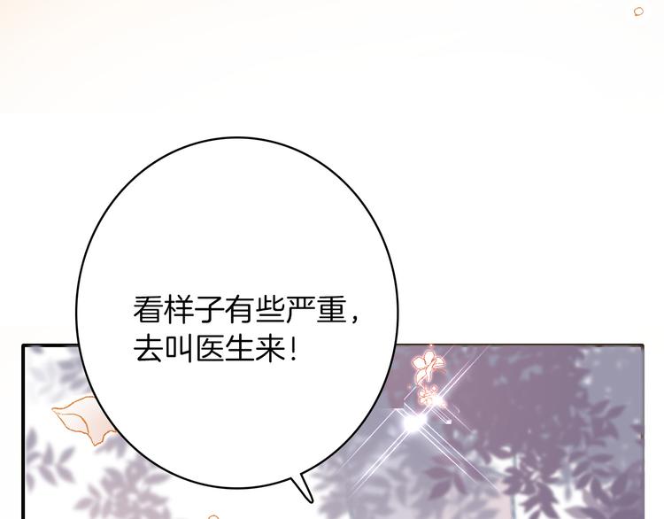 第26话 掩护88