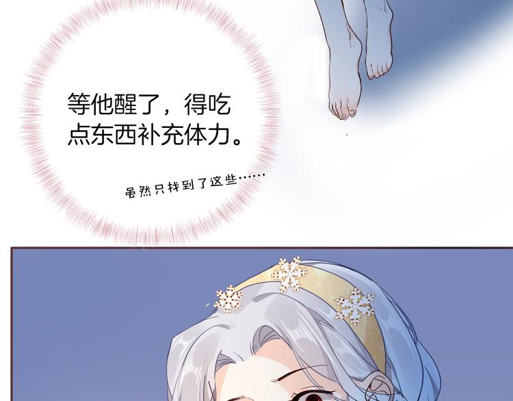 第33话 别扭的家伙82