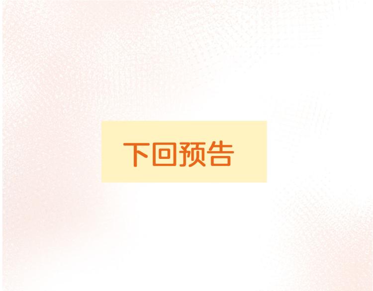 第76话 承诺115