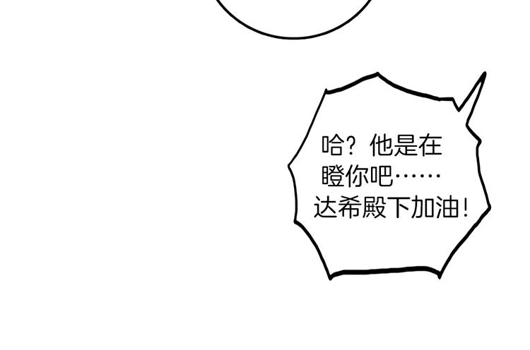 第27话 狩猎开始（上）74