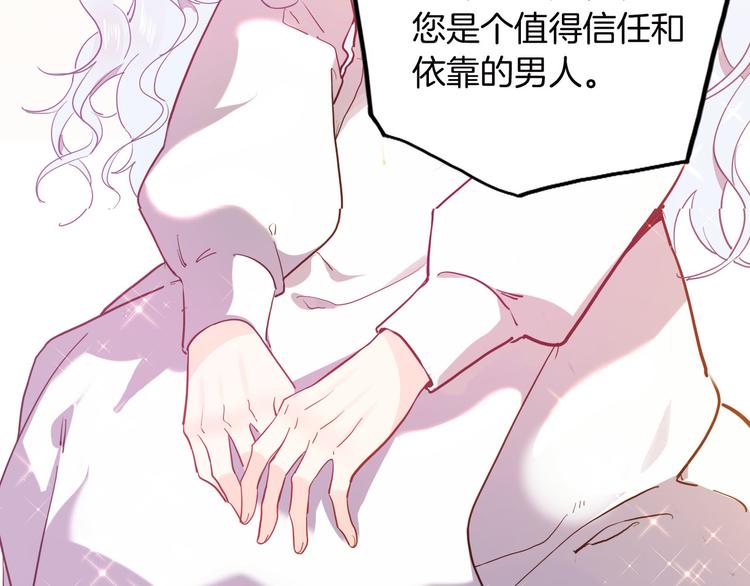 第44话 对她好点82