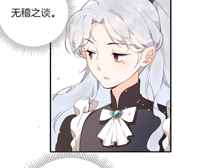 第7话 灾星？43