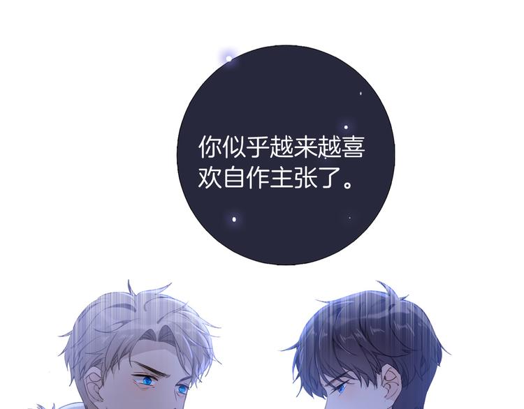 第38话 相信他54