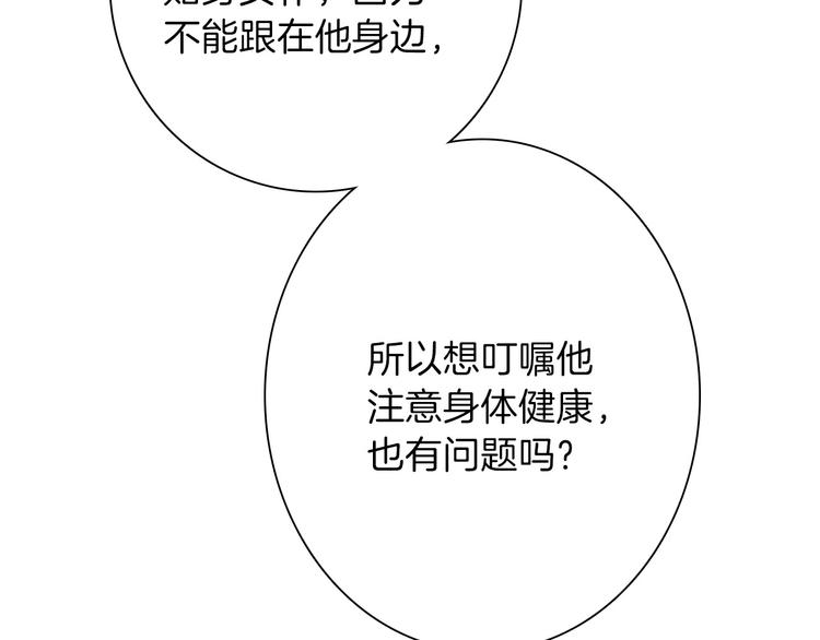第25话 被发现了？！78