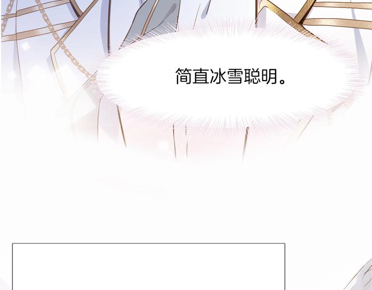 第9话 筹码43