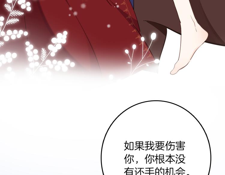 第30话 我了解过他吗？（上）57