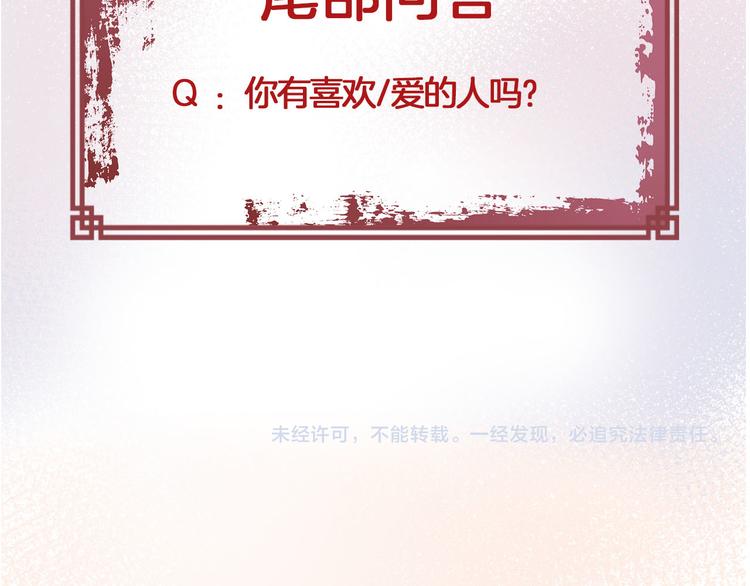 第51话 您是不是爱上她了104