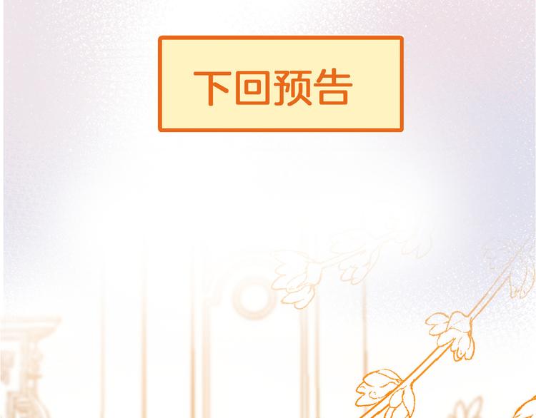 第35话 最好的王子妃88